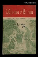 期刊名稱：Oa̍h-miā ê Bí-niû Tē 22 kî/其他-其他名稱：活命ê米糧  第22期圖檔，第16張，共16張